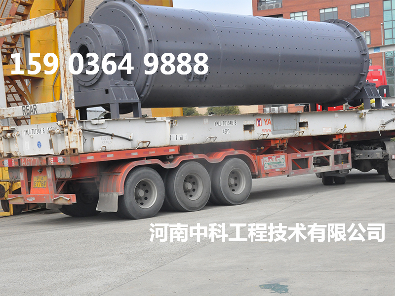 球磨機2130