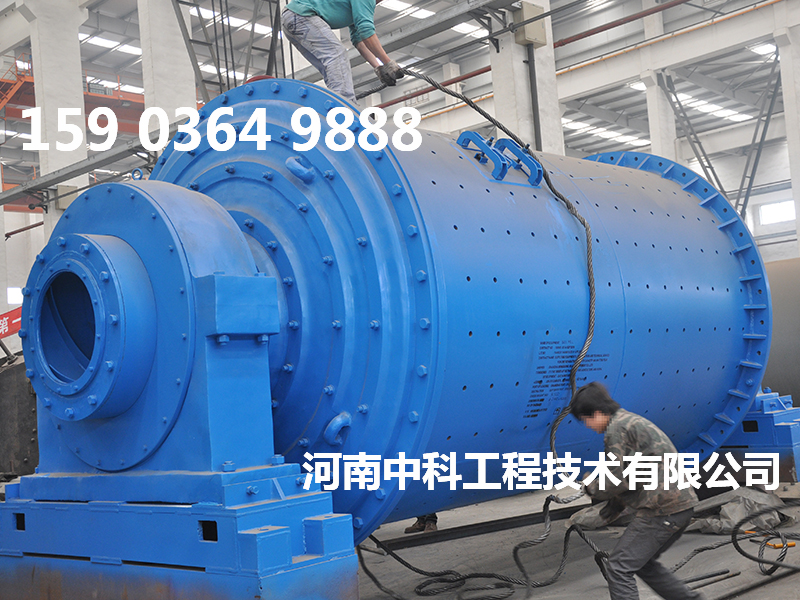 1500x3500球磨機