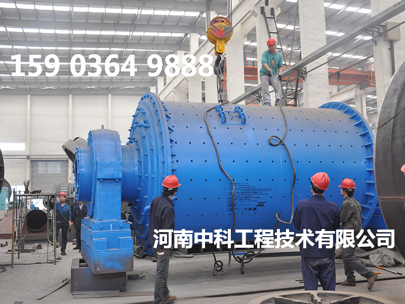 2160球磨機