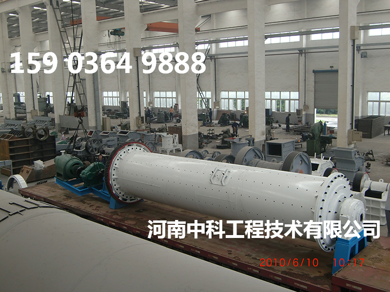 節(jié)能球磨機